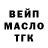 ТГК THC oil Smokin' weed