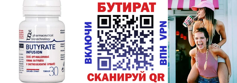 ОМГ ОМГ ссылка  Мценск  Бутират 99% 
