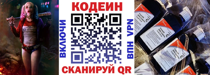 Кодеин Purple Drank  ОМГ ОМГ ССЫЛКА  Мценск 