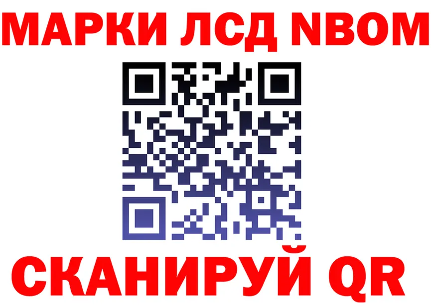 Марки N-bome 1,8мг зеркало darknet OMG Мценск