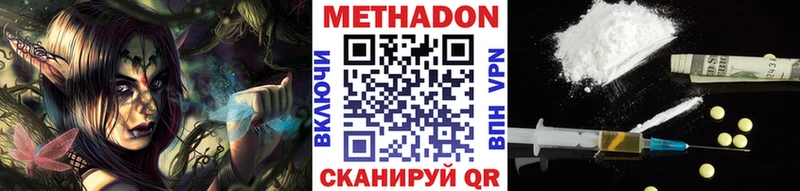 Метадон белоснежный  Мценск 